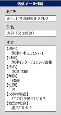 mail119gamen